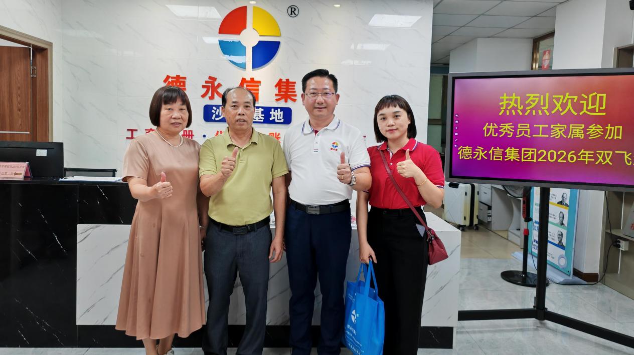 德永信财税集团新闻图片