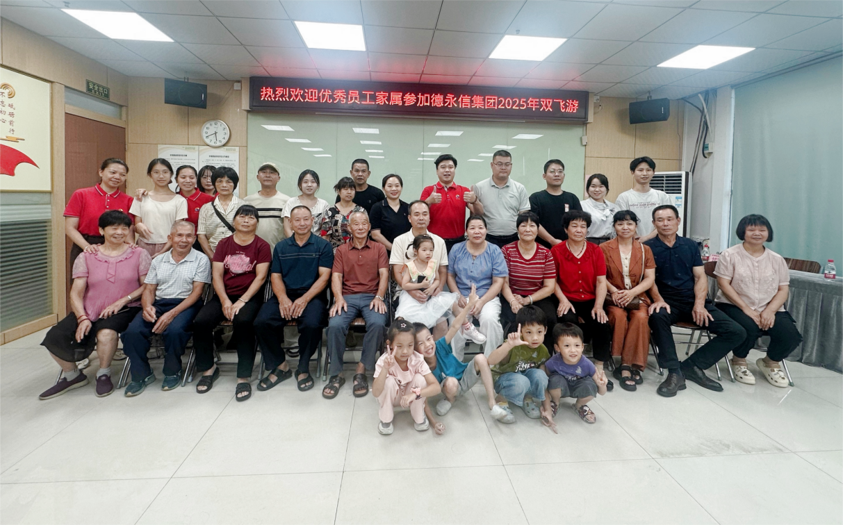 德永信财税集团新闻图片