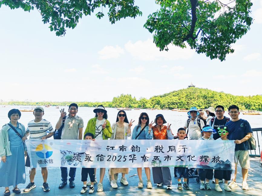 德永信财税集团新闻图片