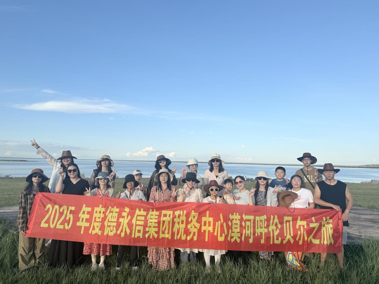 德永信财税集团新闻图片