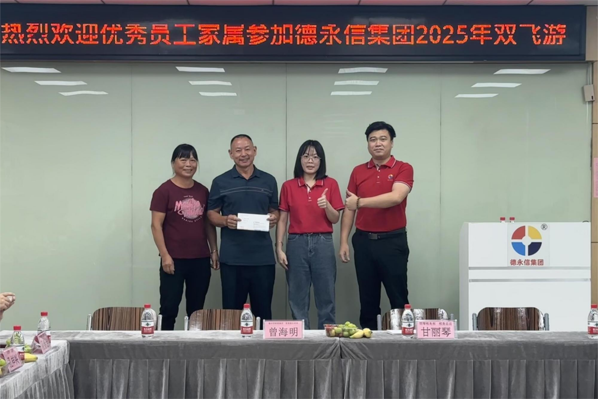 德永信财税集团新闻图片