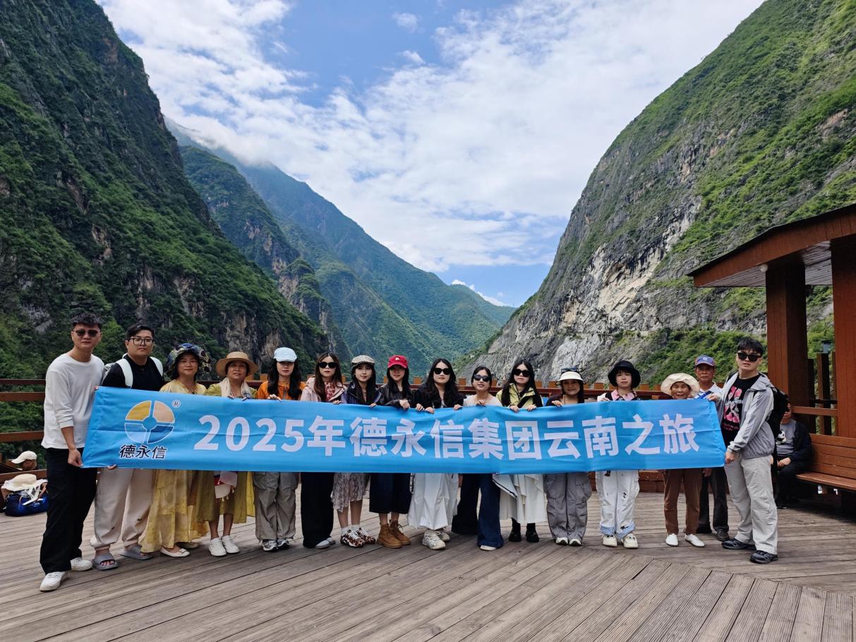 德永信财税集团新闻图片