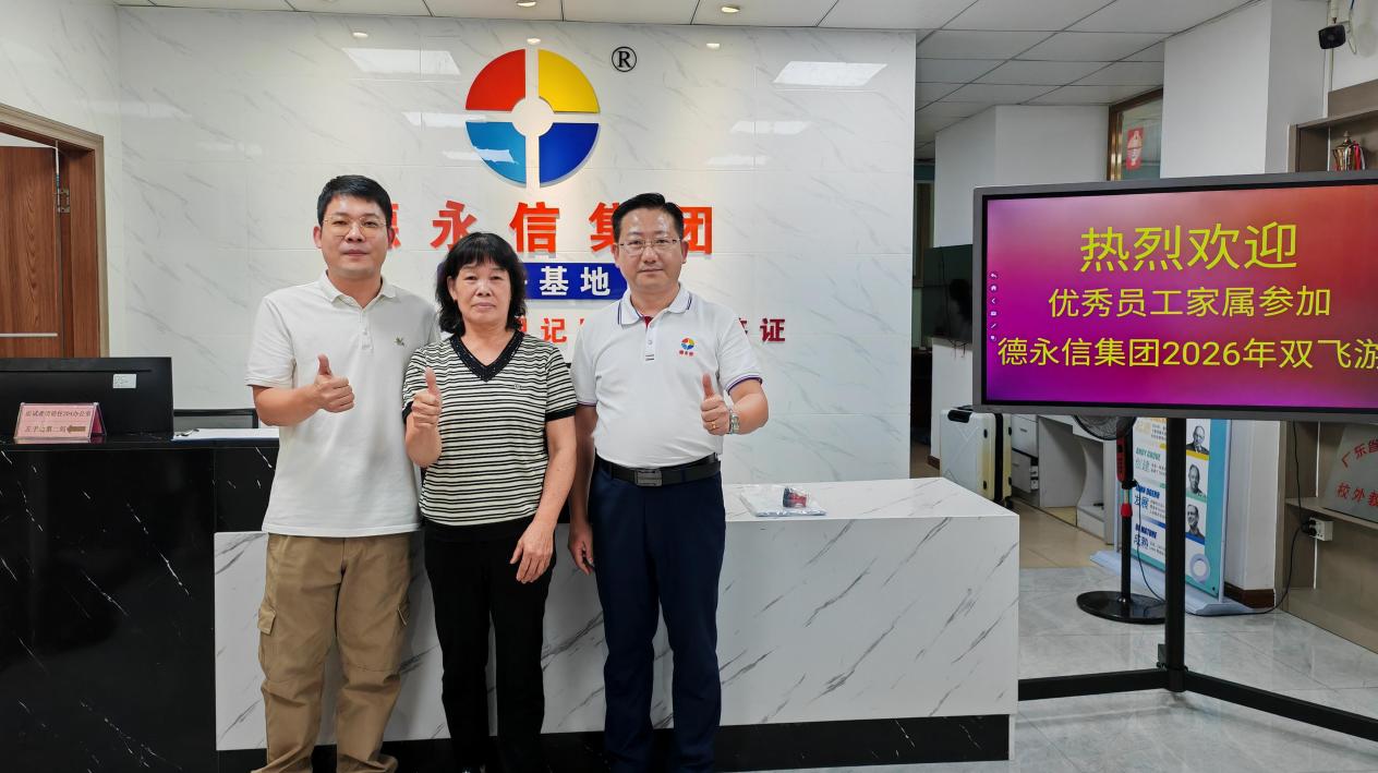 德永信财税集团新闻图片