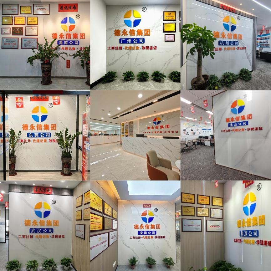 德永信财税集团新闻图片