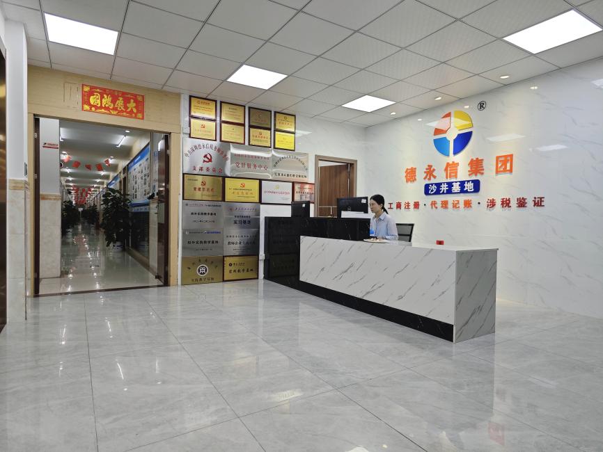 德永信财税集团新闻图片