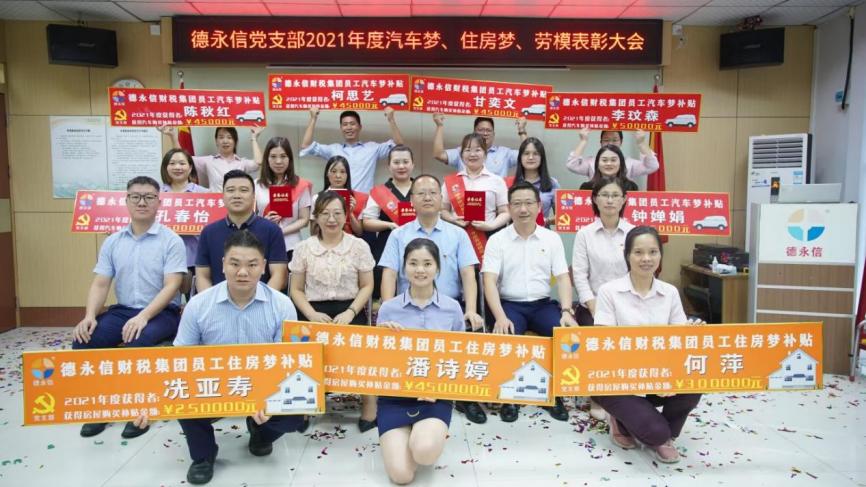 德永信财税集团新闻图片
