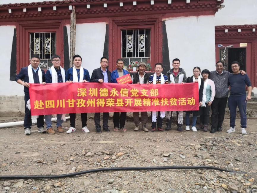 德永信财税集团新闻图片