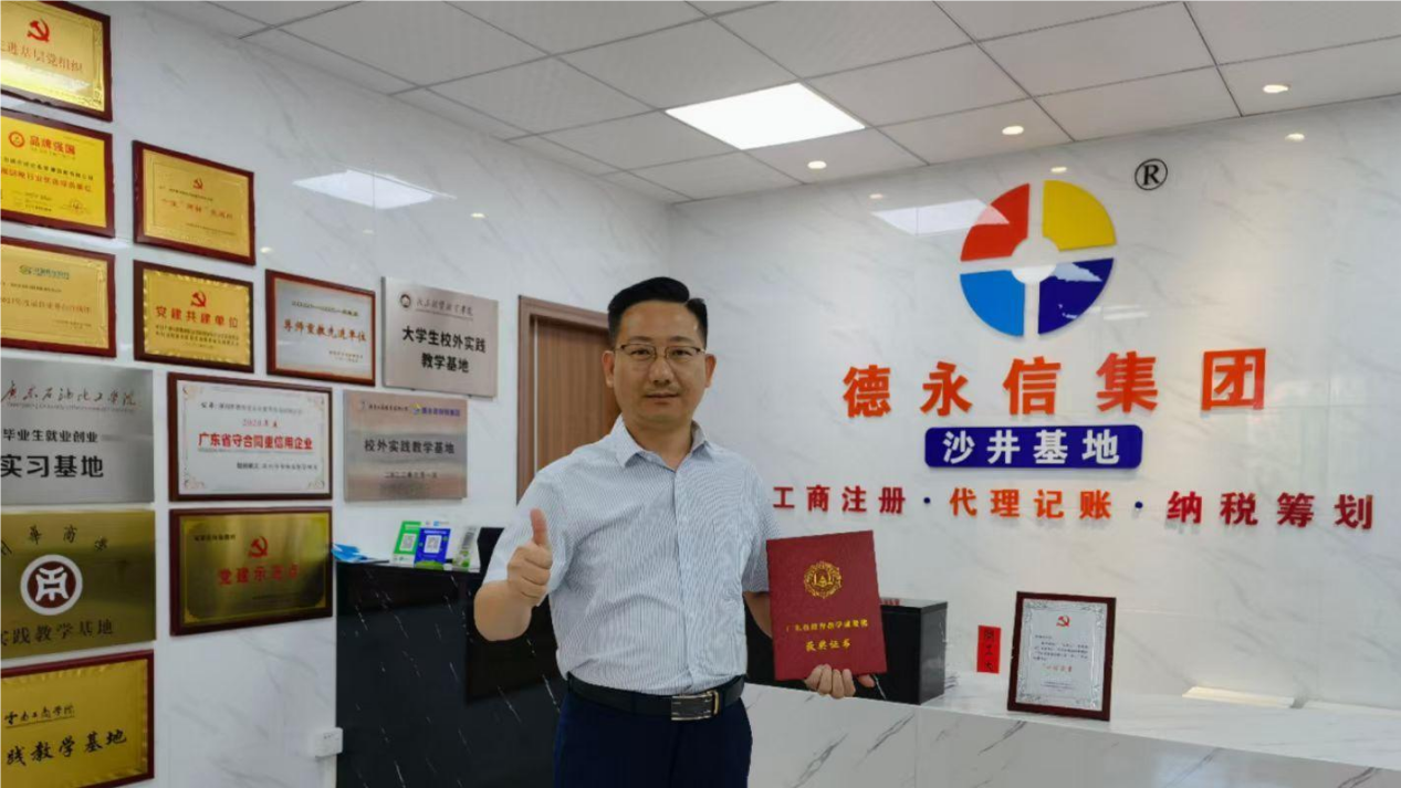 德永信财税集团新闻图片