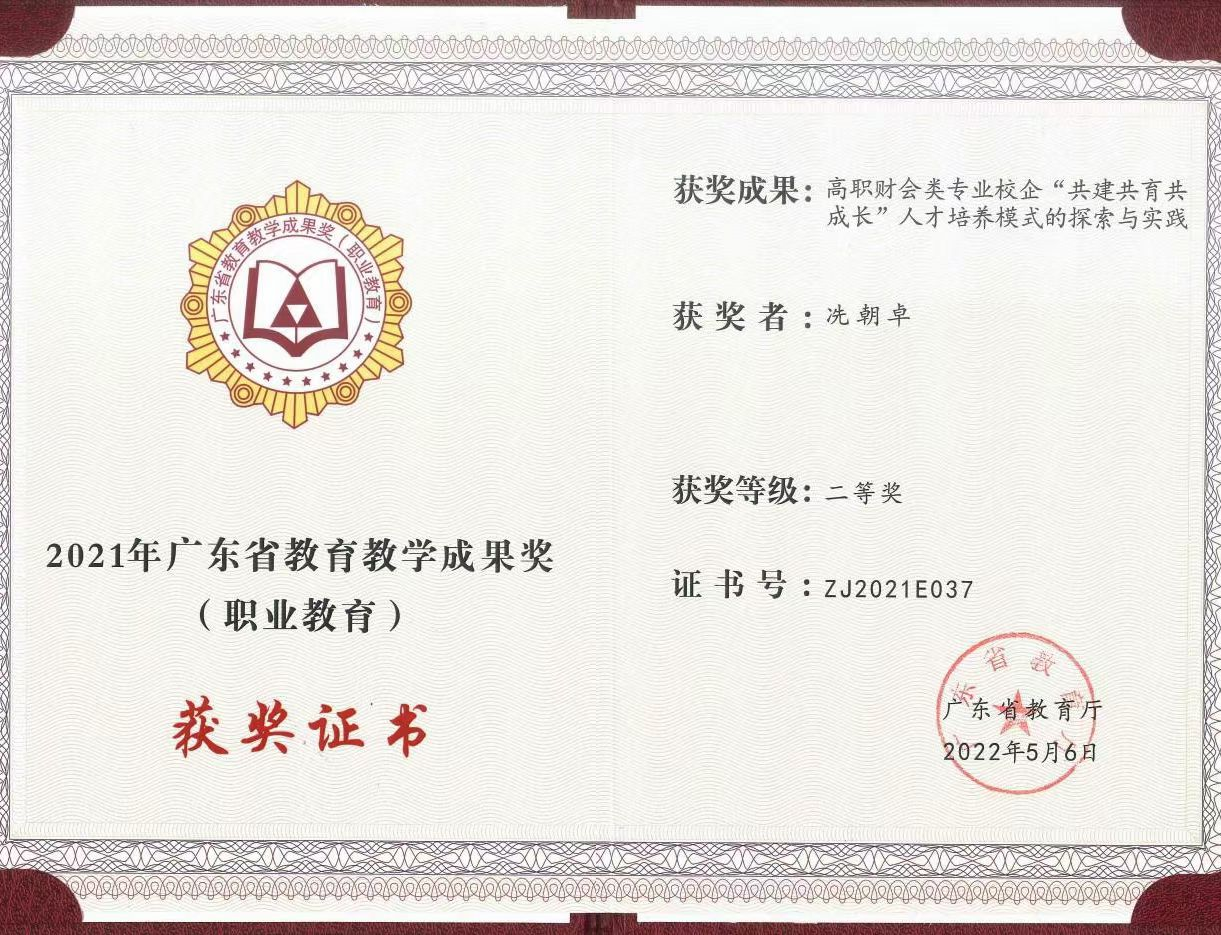 德永信财税集团新闻图片