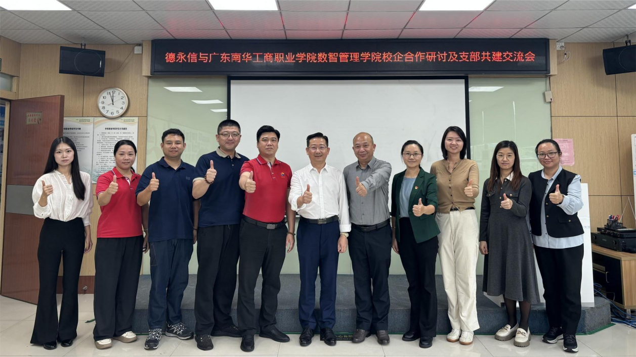 德永信财税集团新闻图片