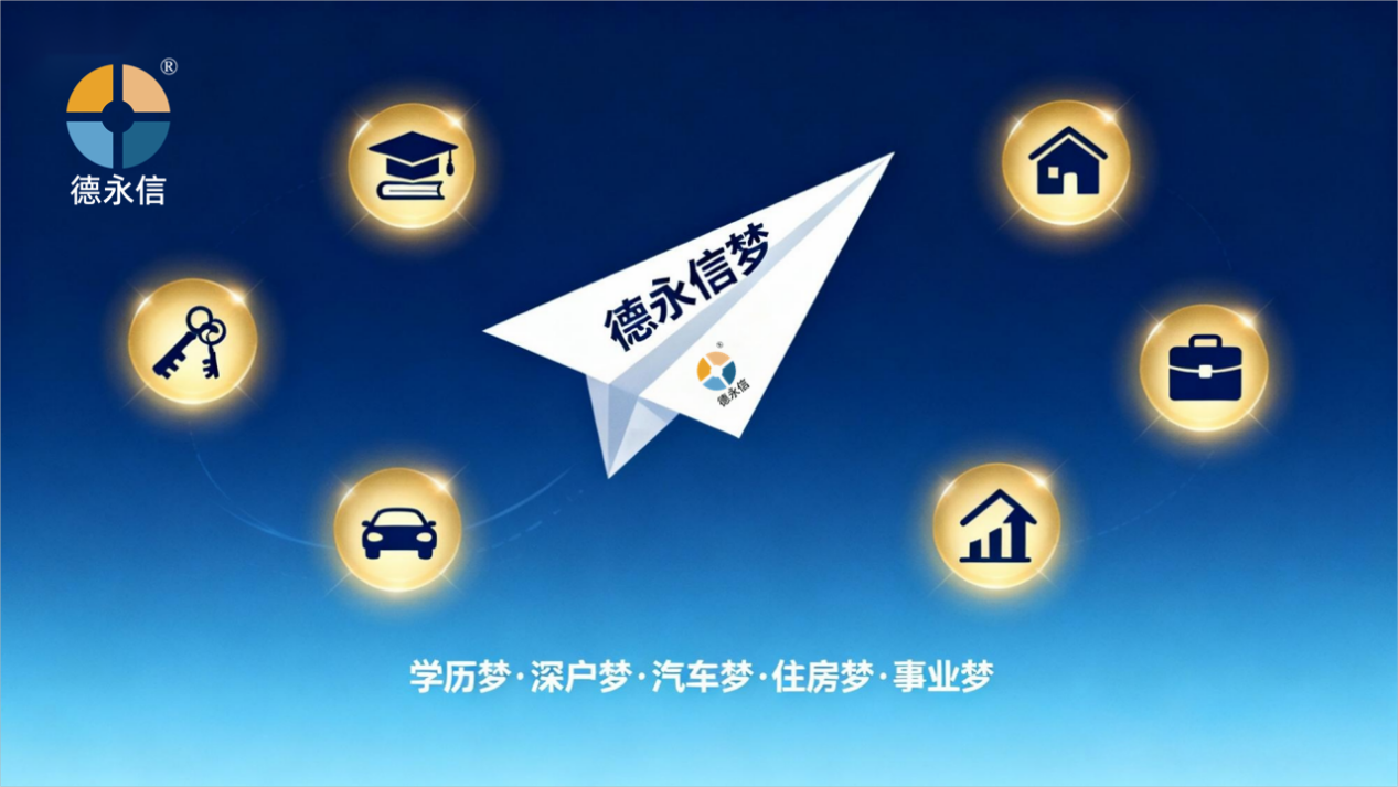 德永信财税集团新闻图片