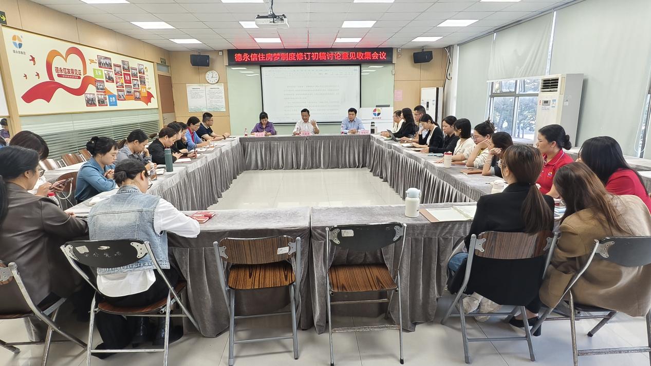 德永信财税集团新闻图片
