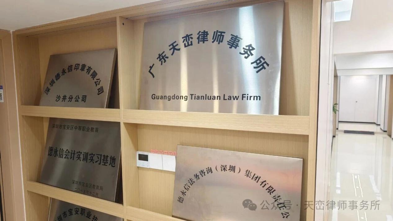 德永信财税集团新闻图片