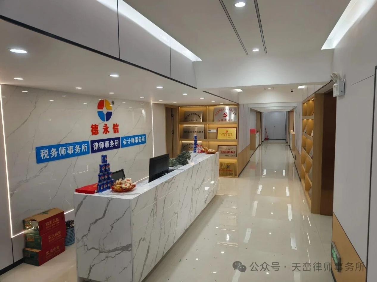 德永信财税集团新闻图片