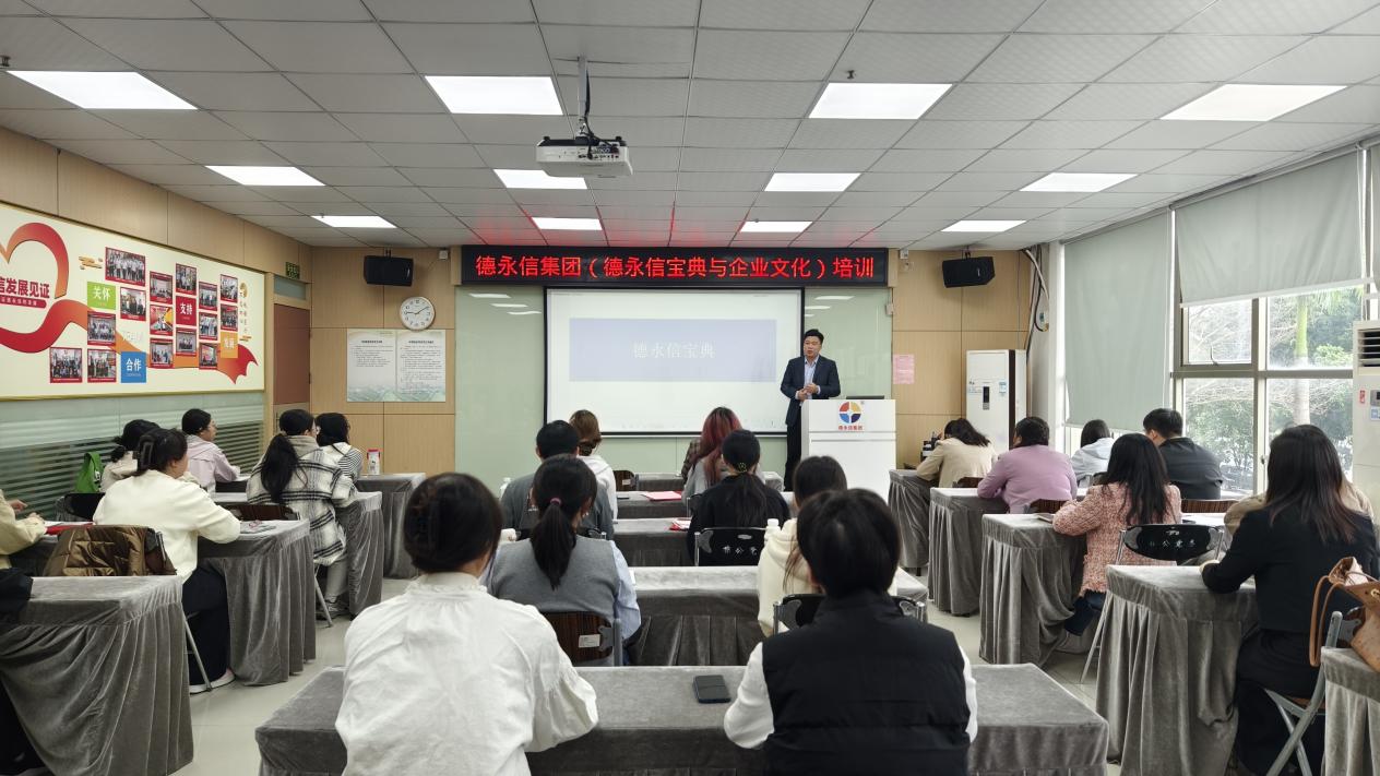 德永信财税集团新闻图片