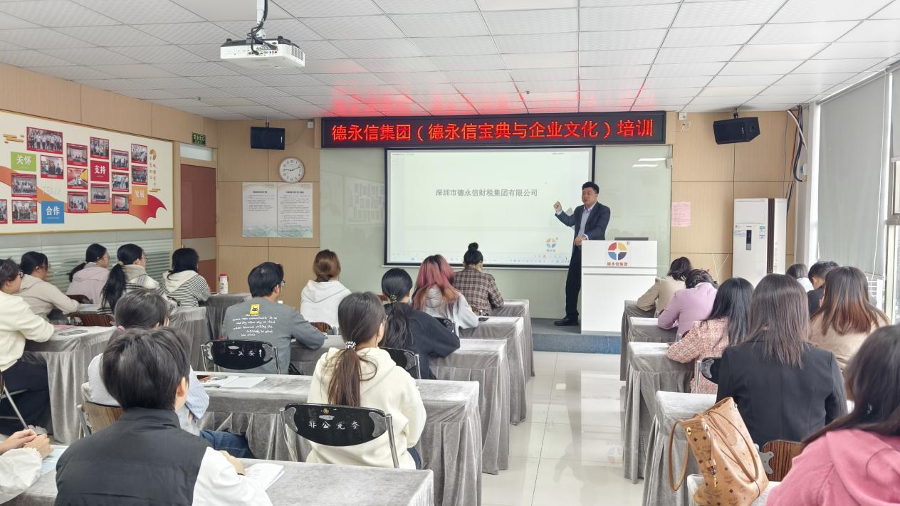 德永信财税集团新闻图片