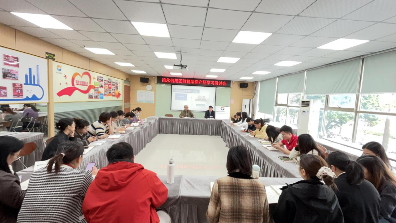 德永信财税集团新闻图片