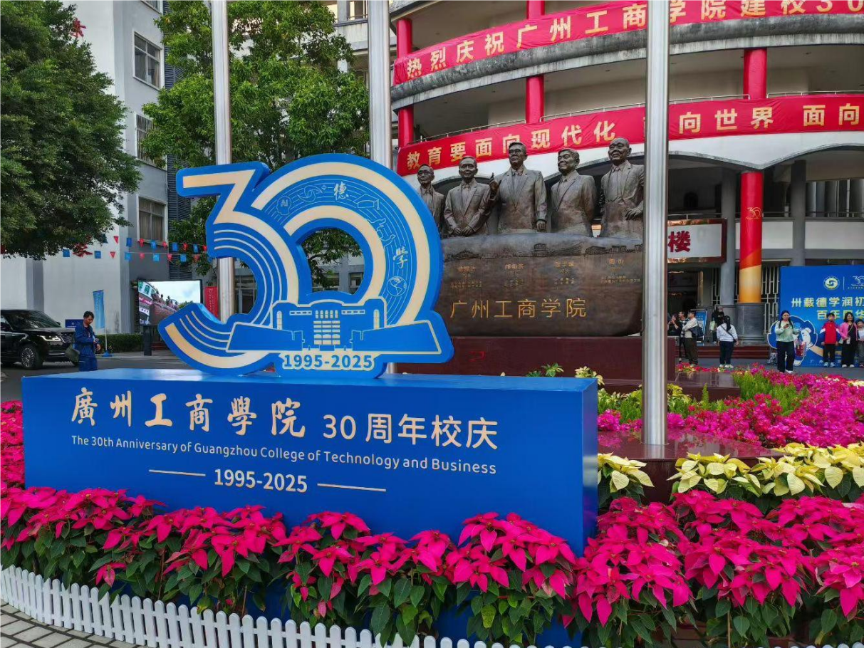 德永信财税集团新闻图片