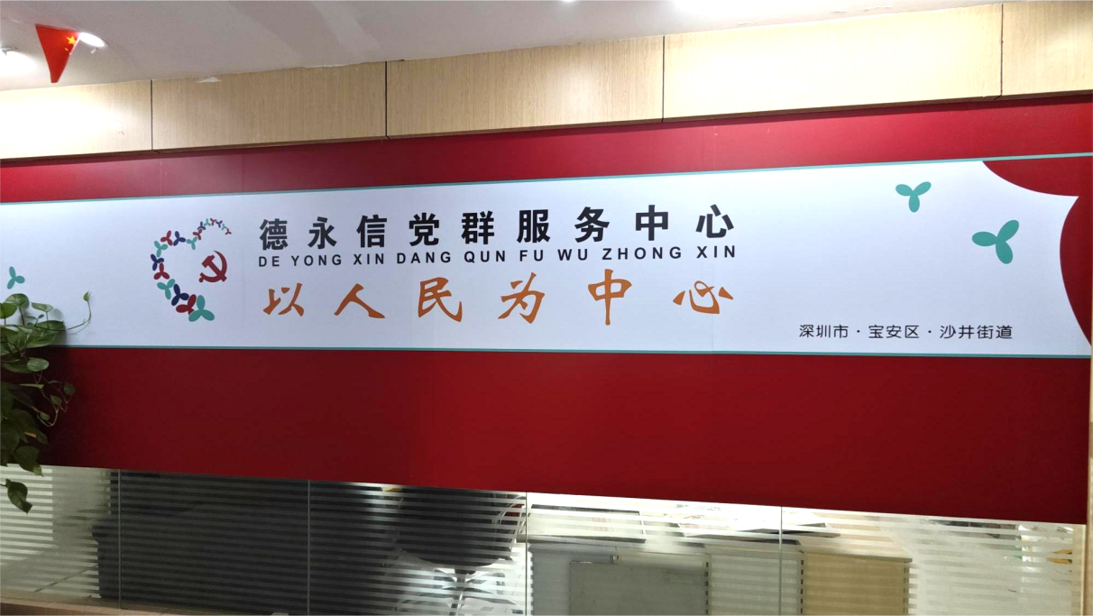 德永信财税集团新闻图片