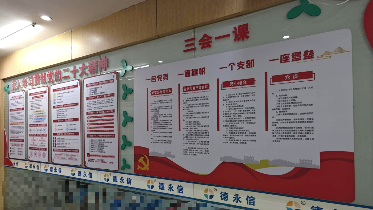 德永信财税集团新闻图片