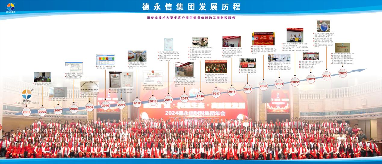 德永信财税集团新闻图片