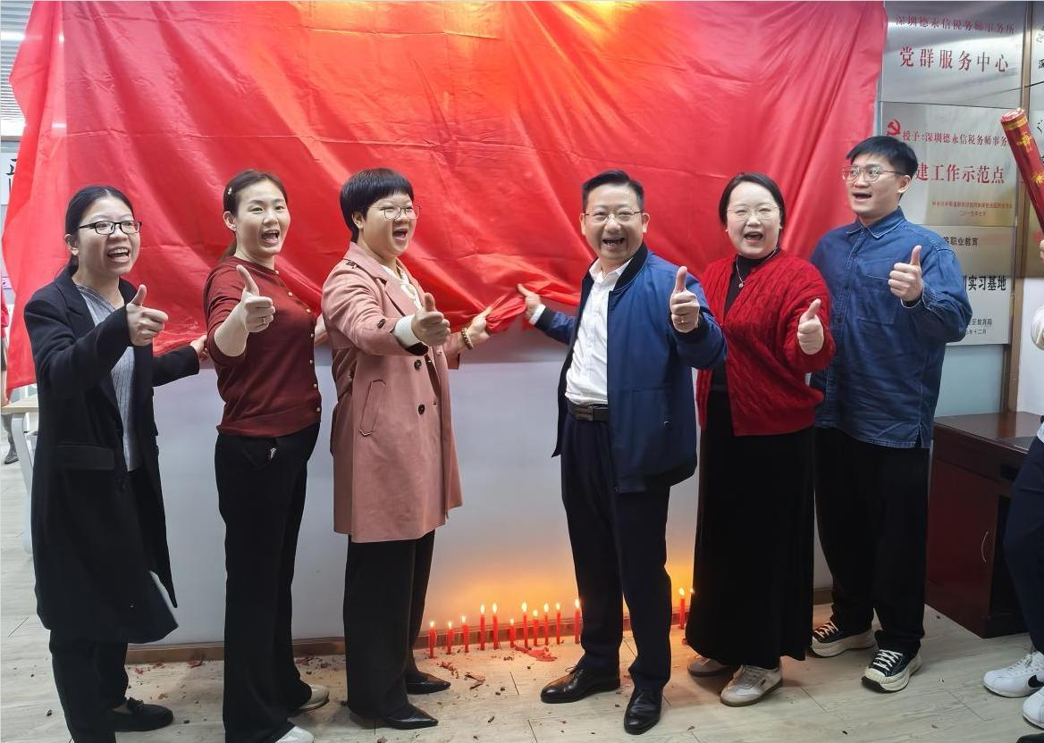 德永信财税集团新闻图片