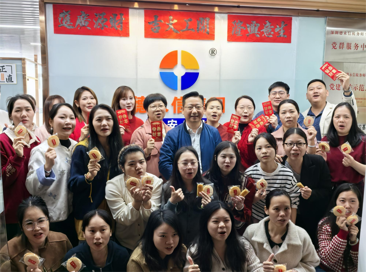 德永信财税集团新闻图片