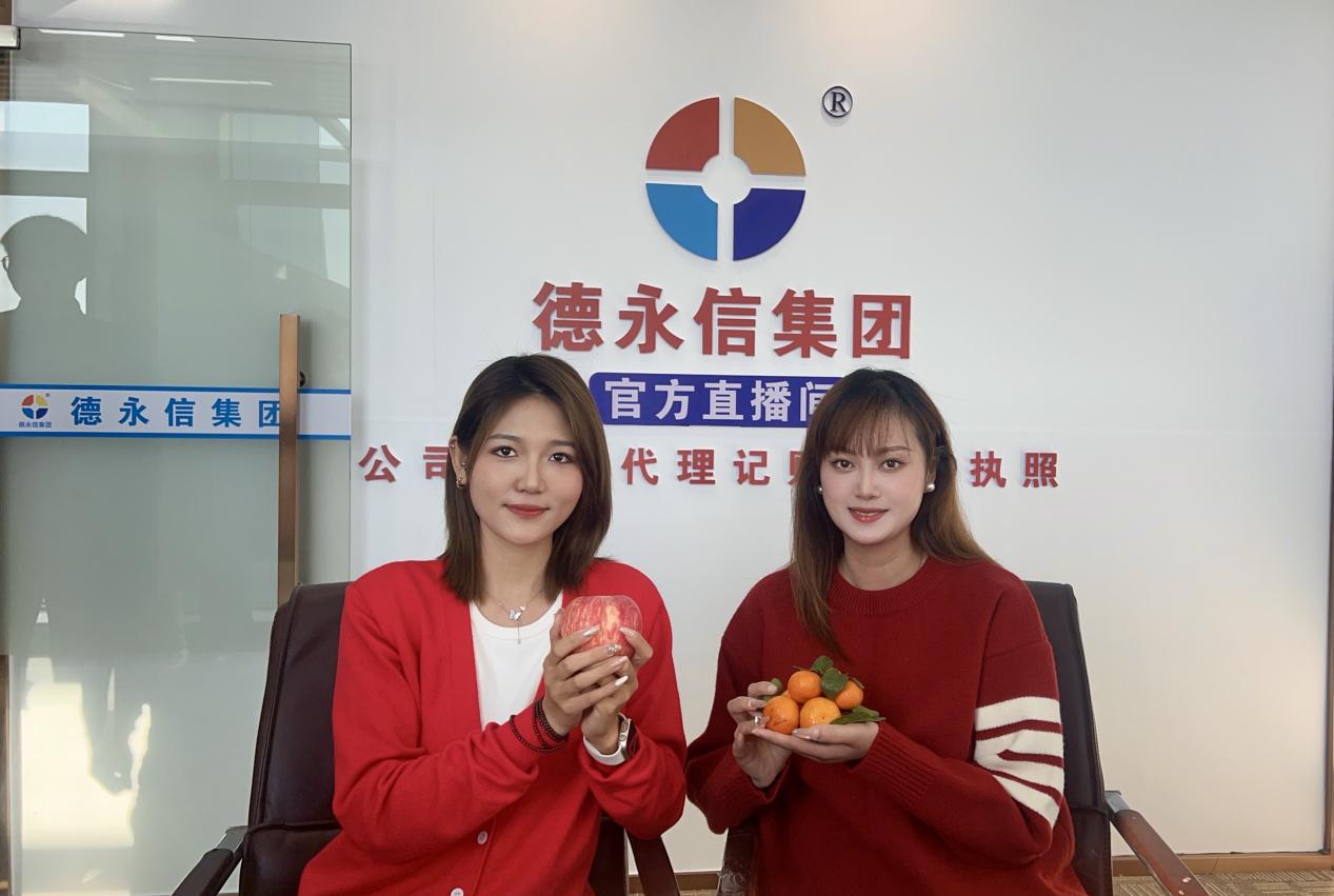 德永信财税集团新闻图片