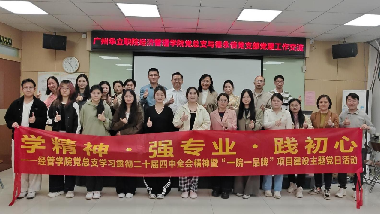 德永信财税集团新闻图片