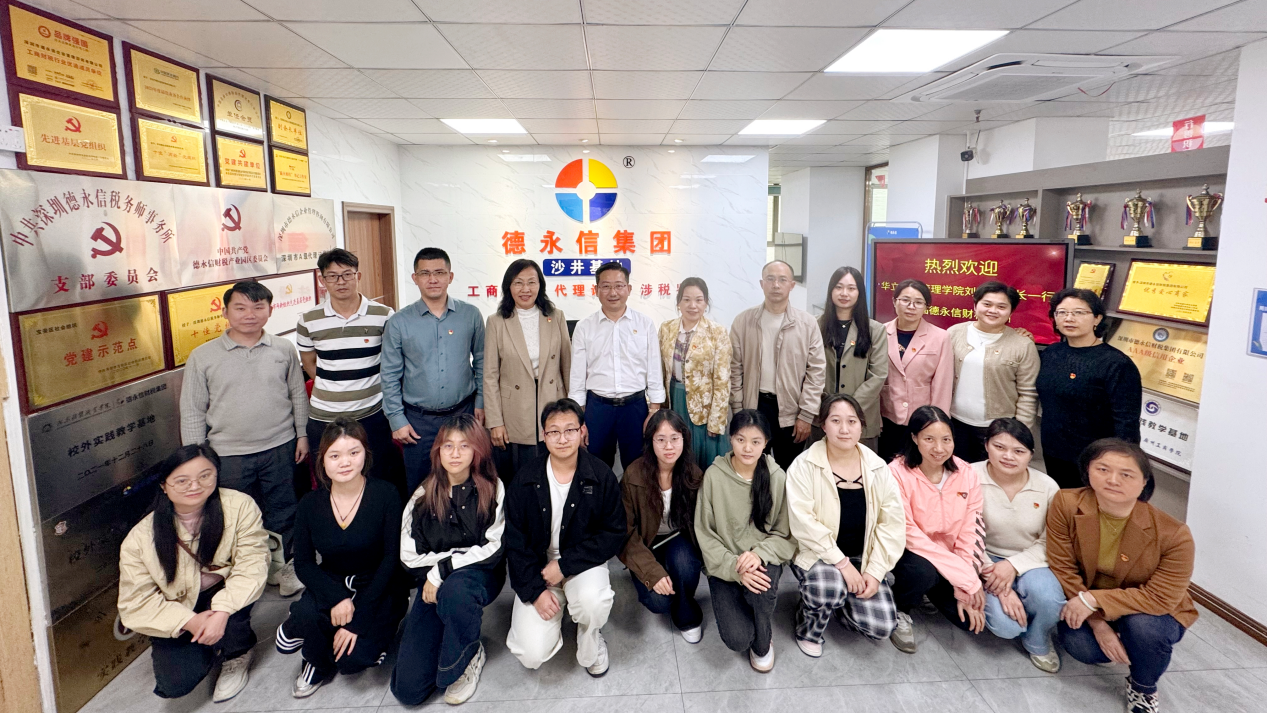 德永信财税集团新闻图片