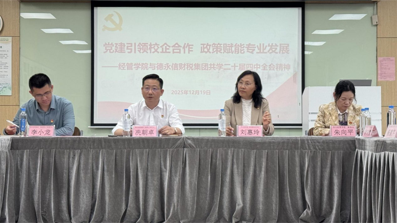 德永信财税集团新闻图片