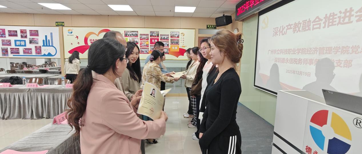 德永信财税集团新闻图片