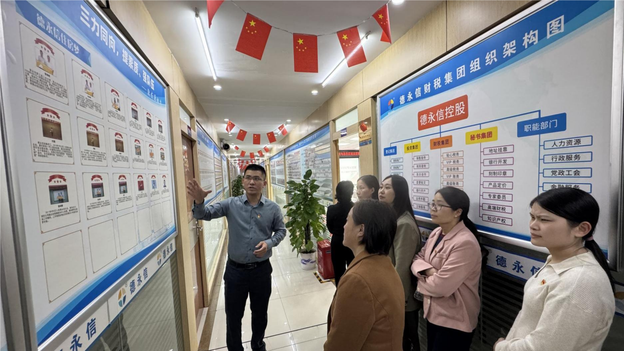德永信财税集团新闻图片
