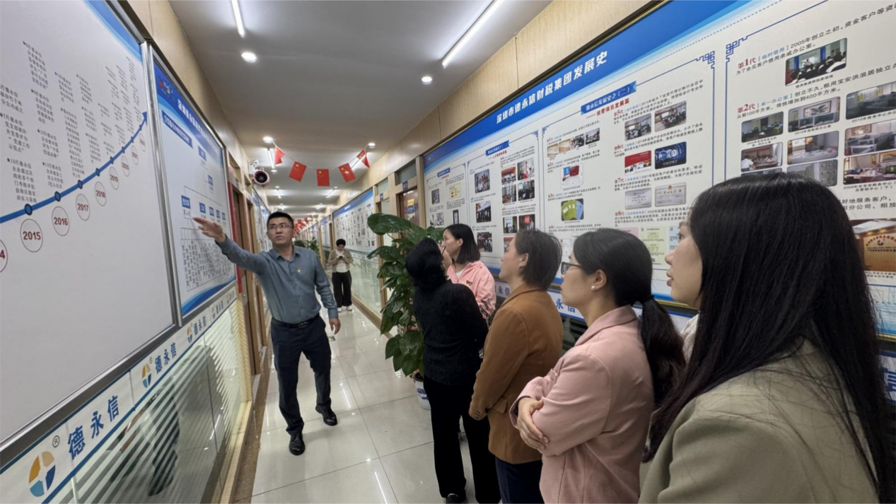 德永信财税集团新闻图片