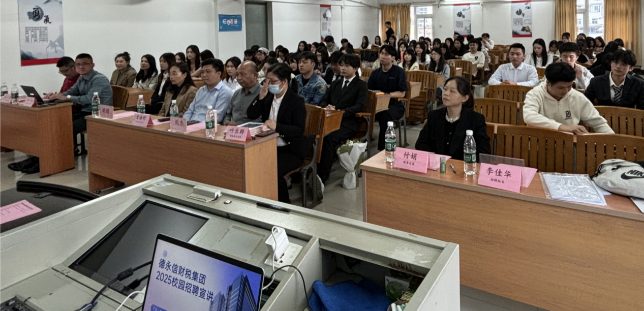 德永信财税集团新闻图片
