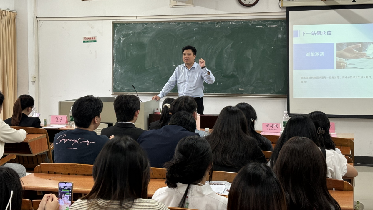 德永信财税集团新闻图片