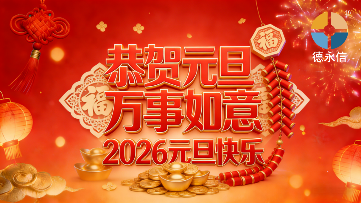 德永信财税集团新闻图片