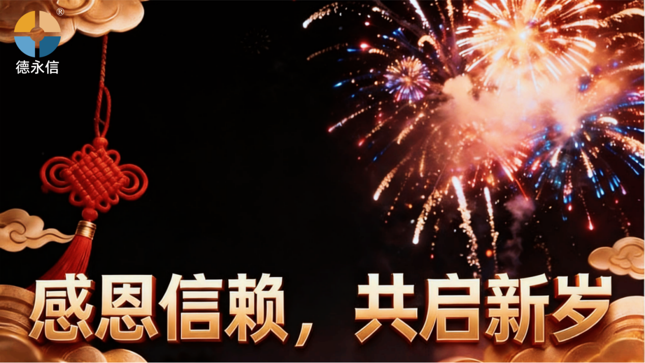 德永信财税集团新闻图片