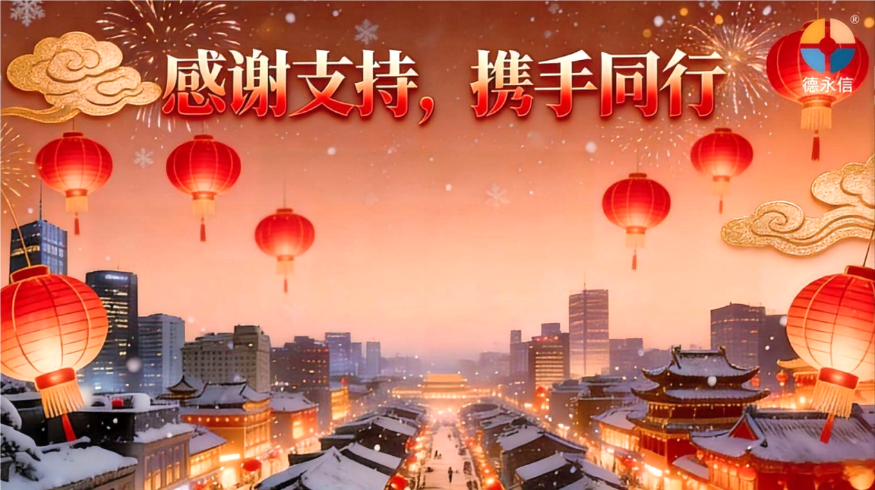 德永信财税集团新闻图片