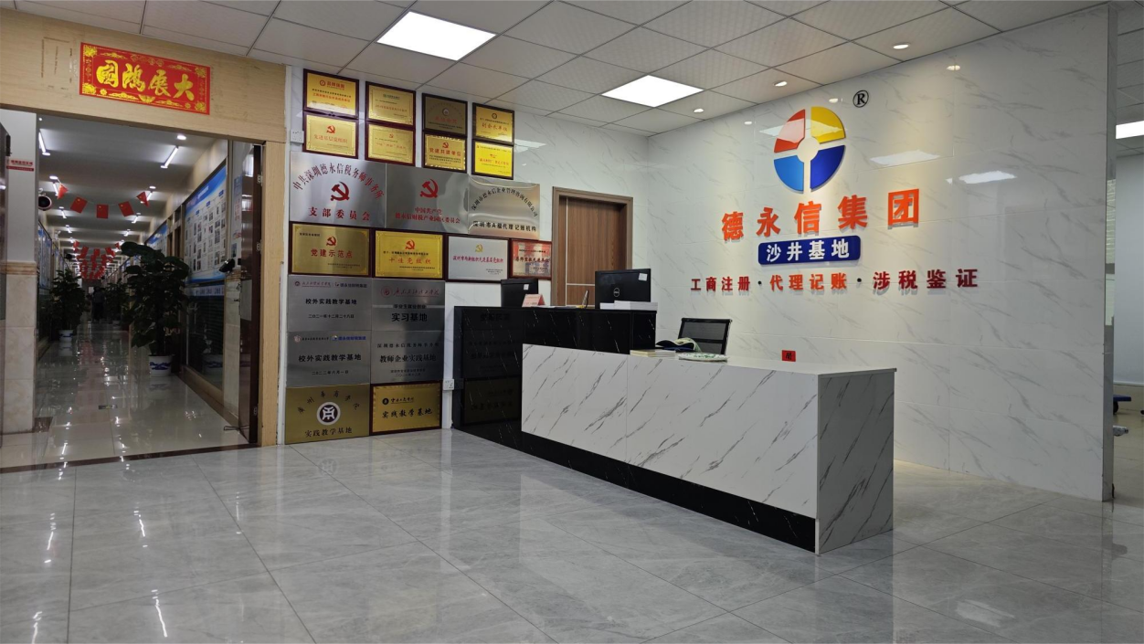 德永信财税集团新闻图片