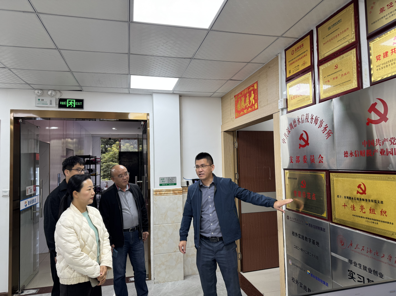 德永信财税集团新闻图片