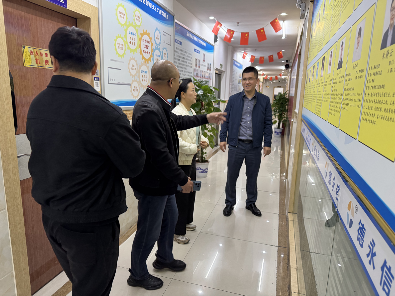 德永信财税集团新闻图片