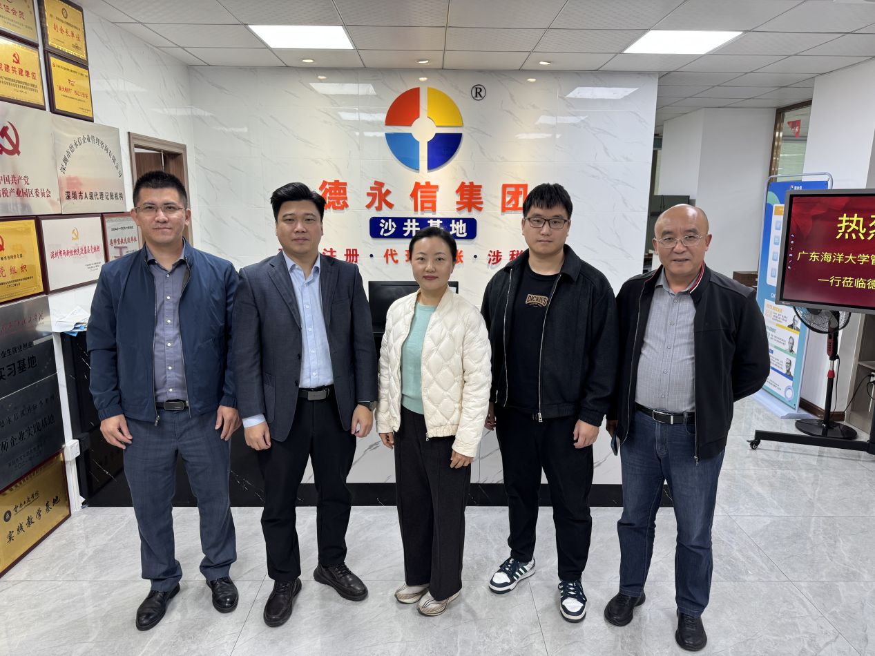 德永信财税集团新闻图片