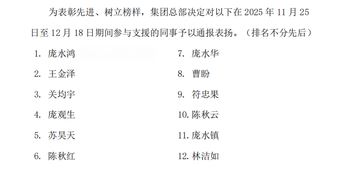 德永信财税集团新闻图片
