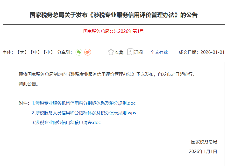 德永信财税集团新闻图片