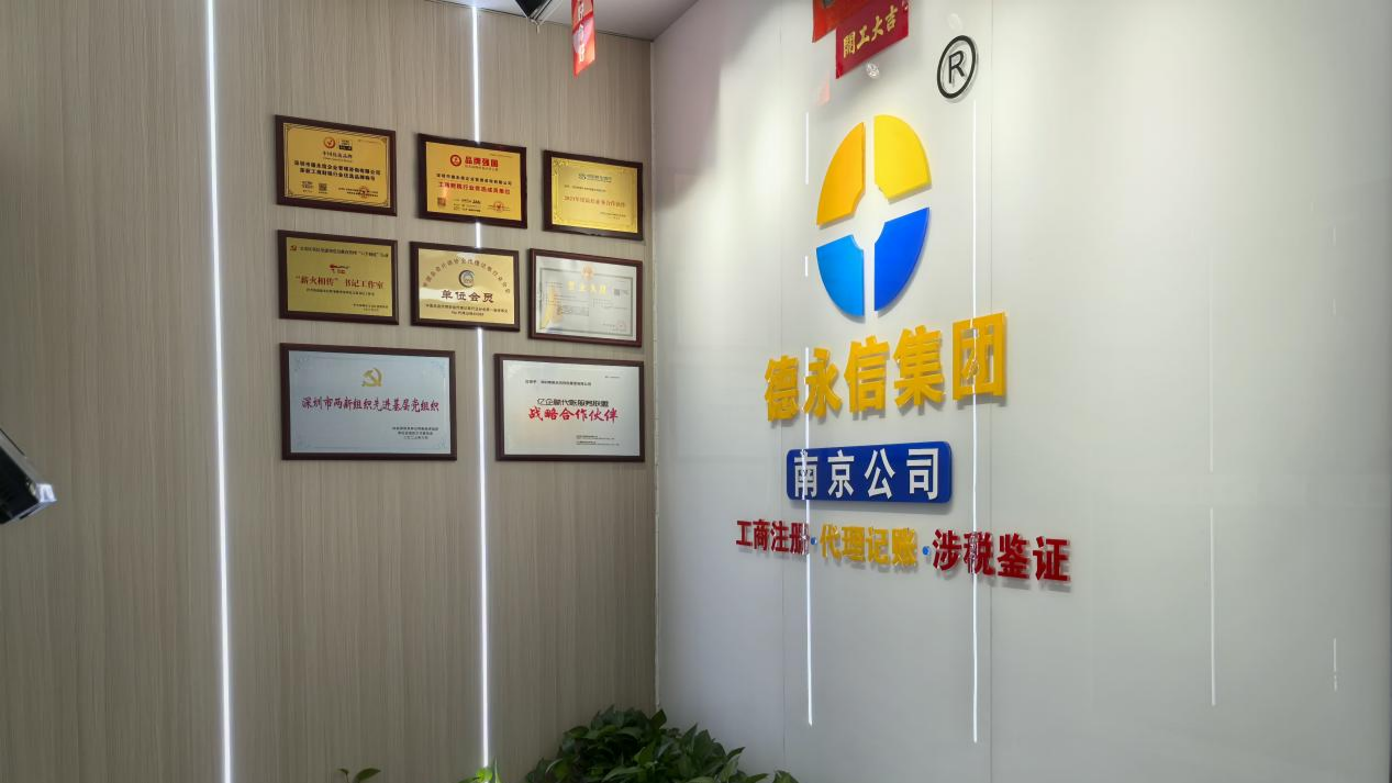 德永信财税集团新闻图片