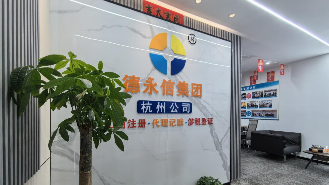 德永信财税集团新闻图片