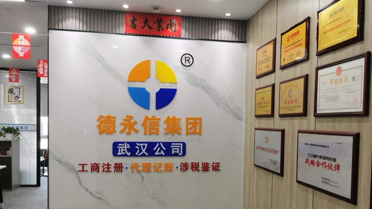 德永信财税集团新闻图片