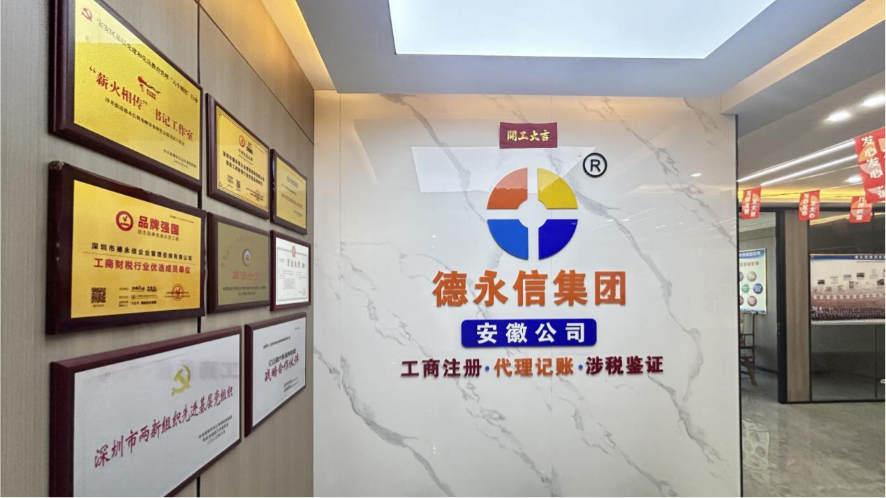 德永信财税集团新闻图片