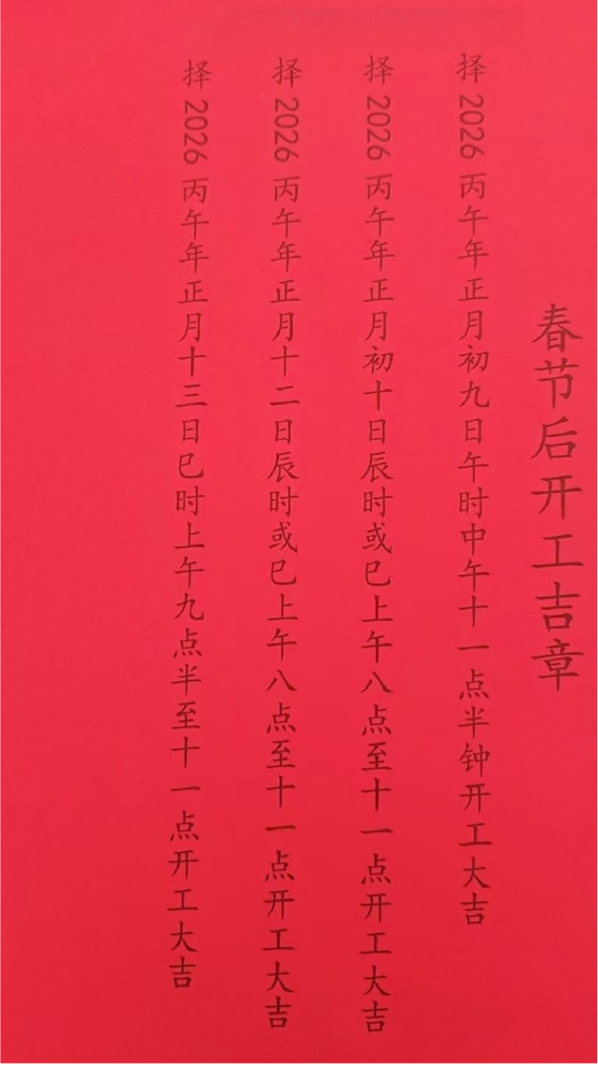 德永信财税集团新闻图片